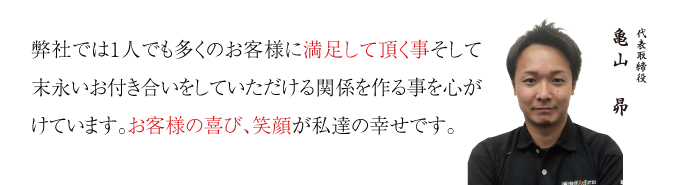 仙台市.リフォーム.助成金.キッチン.洗面所.内装.トイレ.デザイン塗装.ショールーム.快宅リフォーム.亀山昴